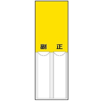 指名標識(空白)150x50mm EA983CJシリーズ エスコ
