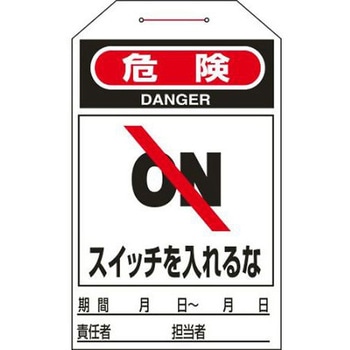 ワンタッチタグ 275x60mm EA983CBシリーズ エスコ
