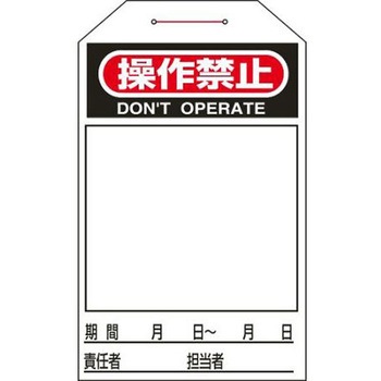 ワンタッチタグ 275x60mm EA983CBシリーズ エスコ