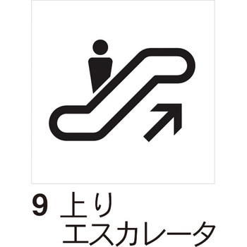 RFTS150SA-9 ピクトプレート 馬印 68982938