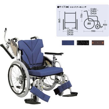 カワムラサイクル　リクライニング　車椅子　AYPF20-40