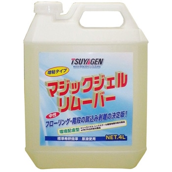 マジックジェルリムーバー つやげん