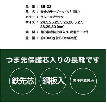 安全カラーブーツ SB-03シリーズ ケイワーク