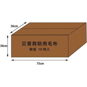 災害用毛布(難燃性ポリエステル毛布) ニッケ商事