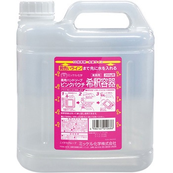 薬用ハンドソープピンクパウチ 10倍希釈容器 2本 ミッケル化学