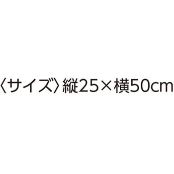 ミニクッション 25×50cm 98132シリーズ ケアファッション