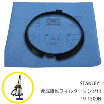 乾湿両用バキュームクリーナーSL18410-6B用オプション品 STANLEY