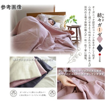 紡々ガーゼの掛カバー ハート