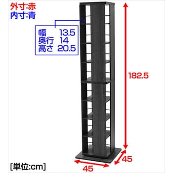 DSRR-8(WL) 本棚 回転コミックラック 1台 YAMAZEN(山善) 【通販サイト