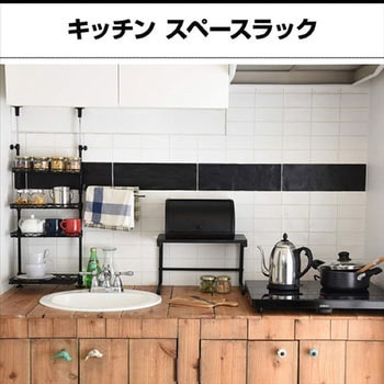 サポートラック YAMAZEN(山善)