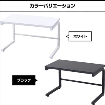 サポートラック YAMAZEN(山善)