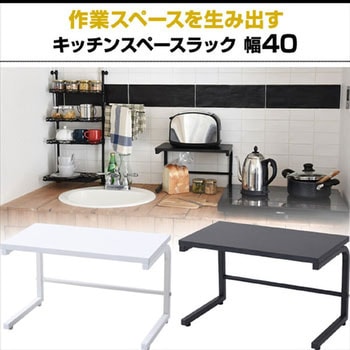 サポートラック YAMAZEN(山善)