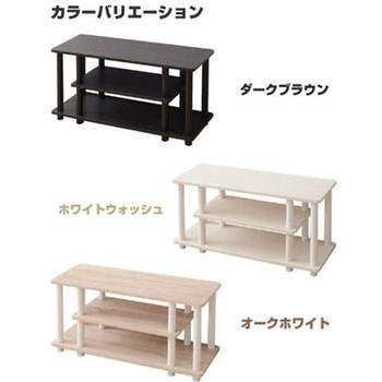 ロータイプテレビ台 (幅80cm) YAMAZEN(山善)