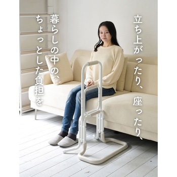 立ち上がり補助手すり YAMAZEN(山善)