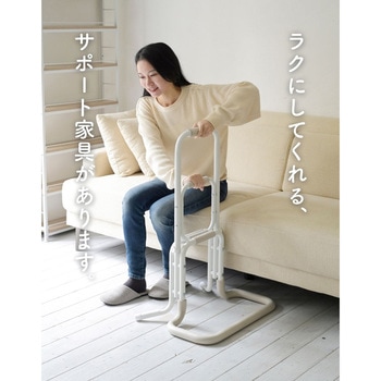 立ち上がり補助手すり YAMAZEN(山善)