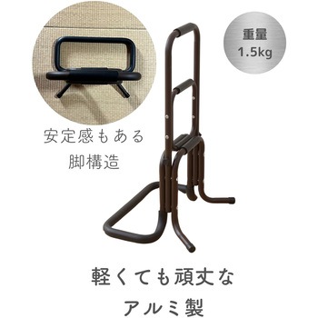 立ち上がり補助手すり YAMAZEN(山善)
