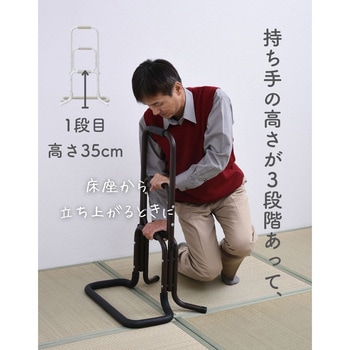 立ち上がり補助手すり YAMAZEN(山善)