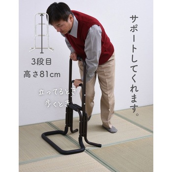 立ち上がり補助手すり YAMAZEN(山善)