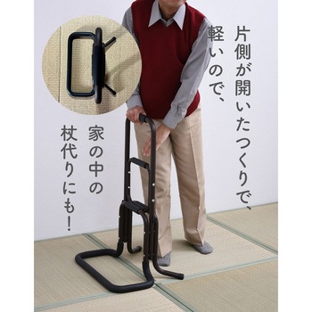 立ち上がり補助手すり YAMAZEN(山善)