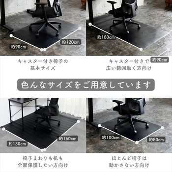 床を保護するチェアマット YAMAZEN(山善)