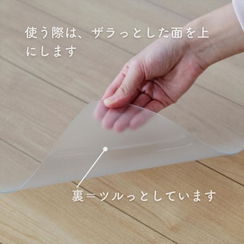 床を保護するチェアマット YAMAZEN(山善)