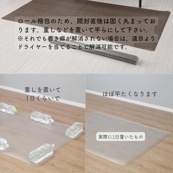 床を保護するチェアマット YAMAZEN(山善)