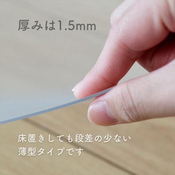 床を保護するチェアマット YAMAZEN(山善)