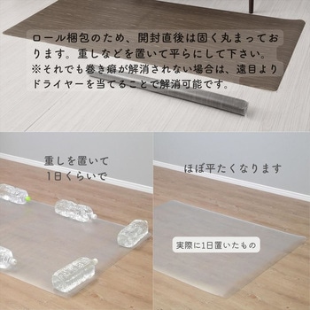 床を保護するチェアマット YAMAZEN(山善)