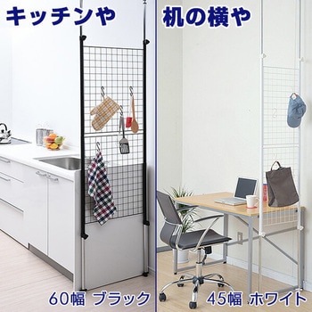 突っ張りパーテーション YAMAZEN(山善)