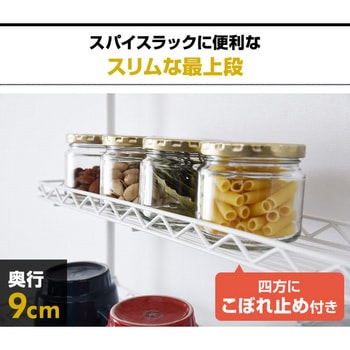 シンク上 突っ張りキッチンラック YAMAZEN(山善)