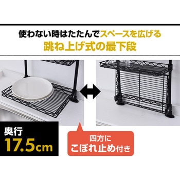 シンク上 突っ張りキッチンラック YAMAZEN(山善)