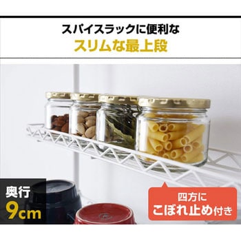 シンク上 突っ張りキッチンラック YAMAZEN(山善)