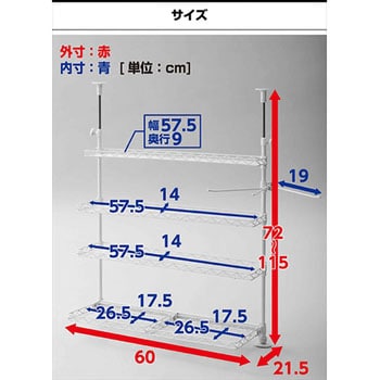 TKRO-604(WH) シンク上 突っ張りキッチンラック 1台 YAMAZEN(山善