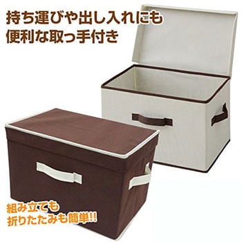 ふた付き どこでも収納ボックス - YAMAZEN(山善)