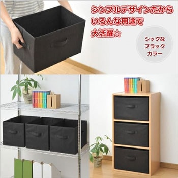 どこでも収納ボックス 3個セット YAMAZEN(山善)