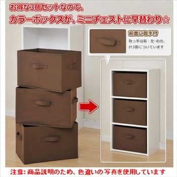 どこでも収納ボックス 3個セット YAMAZEN(山善)