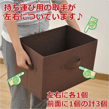 どこでも収納ボックス 3個セット YAMAZEN(山善)