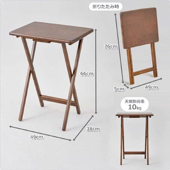 天然木 折りたたみサイドテーブル YAMAZEN(山善) 簡易テーブル 【通販 