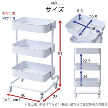 おしゃれ収納ワゴン バスケットトローリー キャスター付き YAMAZEN(山善)