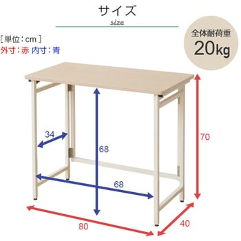 山善　折りたたみデスク　パタパタデスク　 PST-8040