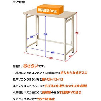 PST-8040(MBR/MBR) 折りたたみデスク パタパタデスク 1台 YAMAZEN(山善