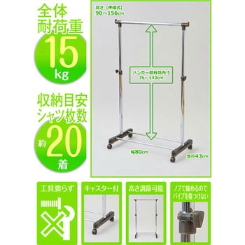 ハンガーラックカバー - YAMAZEN(山善)