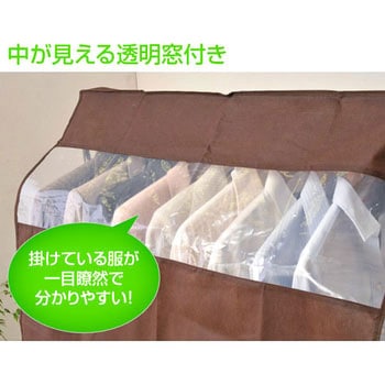 ハンガーラックカバー - YAMAZEN(山善)