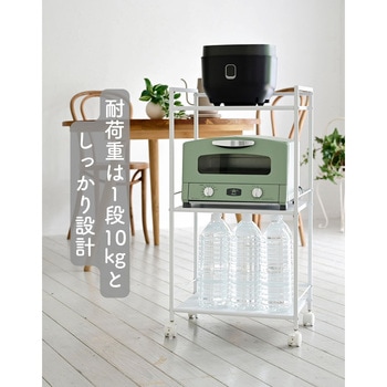 スチールラック キャスター付き YAMAZEN(山善)