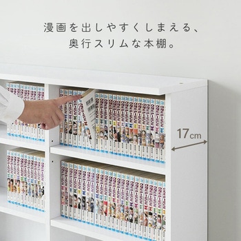 積み重ね本棚 YAMAZEN(山善)