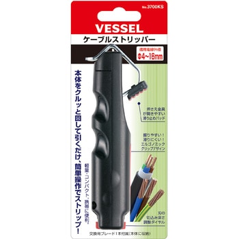 ケーブルストリッパー ベッセル