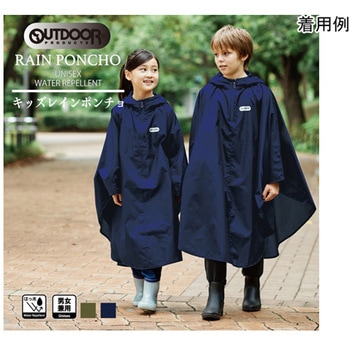 Outdoor Products キッズポンチョ 05002313シリーズ 丸十コーポレーション