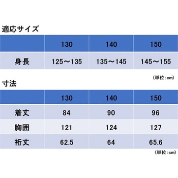 Outdoor Products キッズポンチョ 05002313シリーズ 丸十コーポレーション