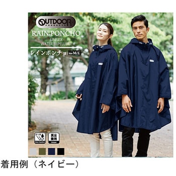 Outdoor Products レインポンチョ 06003192シリーズ 丸十コーポレーション