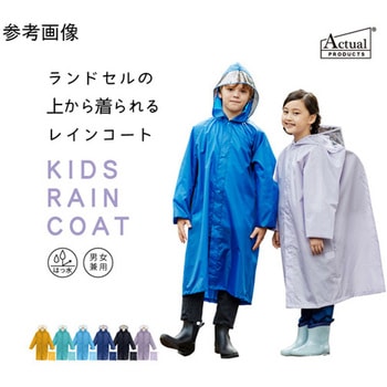 キッズランドコート 140cm 05002305シリーズ 丸十コーポレーション